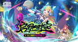 启罗时空 《幻塔》5.0全新版本今日上线